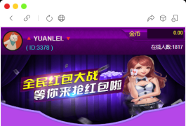 【H5红包直通车】最新H5红包直通车源码+免签Z支付+搭建教程