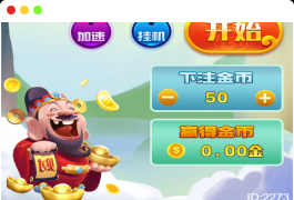 【H5公众号版财神到】亲测H5公众号版财神到转转源码+已对接Z支付+搭建教程