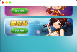 【小苏大联盟】最新亲测H5小苏大联盟源码+表单或微信登录+三种模板+修复图片不显示+透视+概率修改+文字视频教程