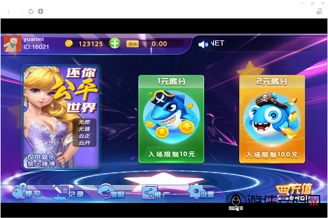 【H5公众号捕鱼】亲测H5公众号捕鱼源码+已对接Z支付+搭建教程 【H5公众号捕鱼】亲测H5公众号捕鱼源码+已对接Z支付+搭建教程