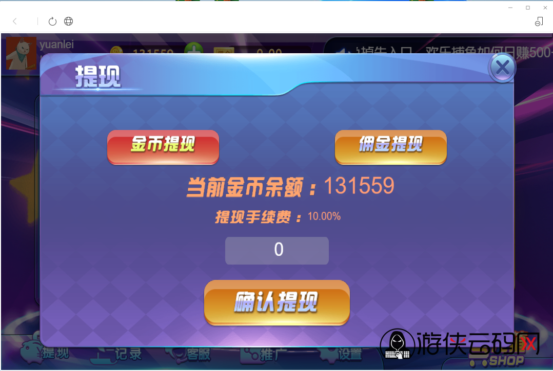 【H5公众号捕鱼】亲测H5公众号捕鱼源码+已对接Z支付+搭建教程 【H5公众号捕鱼】亲测H5公众号捕鱼源码+已对接Z支付+搭建教程