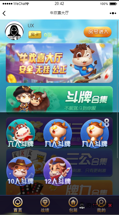 【牛欢喜H5修复版】2022年2月亲测牛欢喜H5微信游戏源码+透视+胜率修改+房卡+俱乐部 【牛欢喜H5修复版】2022年2月亲测牛欢喜H5微信游戏源码+透视+胜率修改+房卡+俱乐部