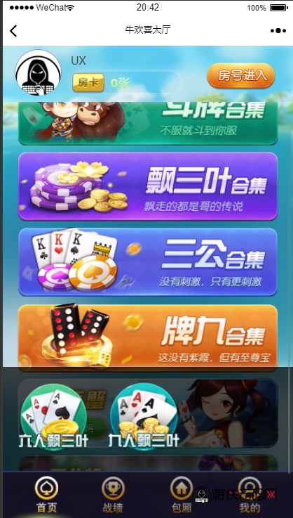 【牛欢喜H5修复版】2022年2月亲测牛欢喜H5微信游戏源码+透视+胜率修改+房卡+俱乐部 【牛欢喜H5修复版】2022年2月亲测牛欢喜H5微信游戏源码+透视+胜率修改+房卡+俱乐部