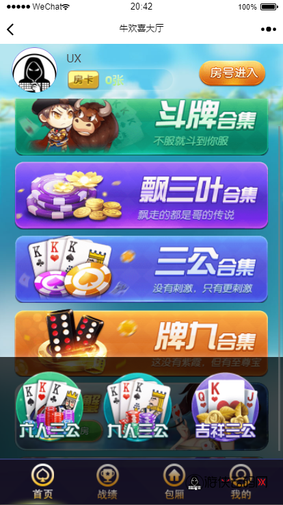 【牛欢喜H5修复版】2022年2月亲测牛欢喜H5微信游戏源码+透视+胜率修改+房卡+俱乐部 【牛欢喜H5修复版】2022年2月亲测牛欢喜H5微信游戏源码+透视+胜率修改+房卡+俱乐部