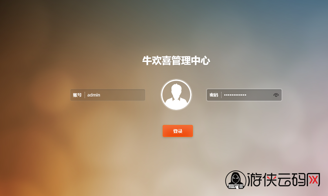 【牛欢喜H5修复版】2022年2月亲测牛欢喜H5微信游戏源码+透视+胜率修改+房卡+俱乐部 【牛欢喜H5修复版】2022年2月亲测牛欢喜H5微信游戏源码+透视+胜率修改+房卡+俱乐部