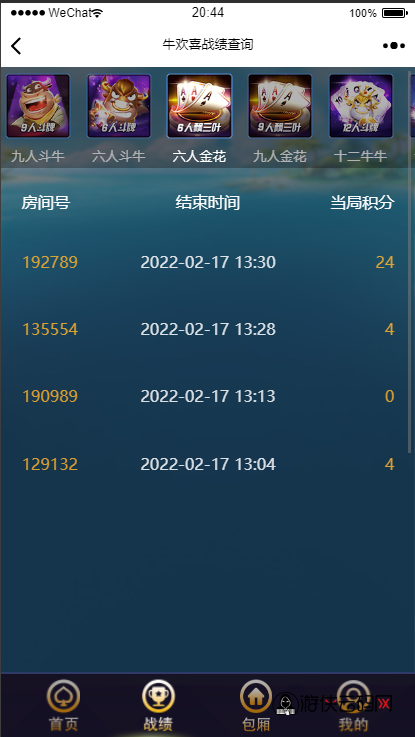 【牛欢喜H5修复版】2022年2月亲测牛欢喜H5微信游戏源码+透视+胜率修改+房卡+俱乐部 【牛欢喜H5修复版】2022年2月亲测牛欢喜H5微信游戏源码+透视+胜率修改+房卡+俱乐部