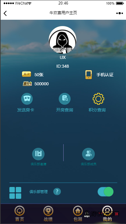 【牛欢喜H5修复版】2022年2月亲测牛欢喜H5微信游戏源码+透视+胜率修改+房卡+俱乐部 【牛欢喜H5修复版】2022年2月亲测牛欢喜H5微信游戏源码+透视+胜率修改+房卡+俱乐部