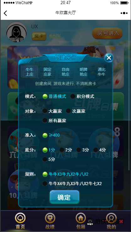 【牛欢喜H5修复版】2022年2月亲测牛欢喜H5微信游戏源码+透视+胜率修改+房卡+俱乐部 【牛欢喜H5修复版】2022年2月亲测牛欢喜H5微信游戏源码+透视+胜率修改+房卡+俱乐部