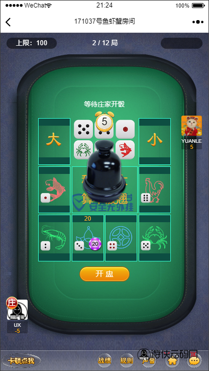 【牛欢喜H5修复版】2022年2月亲测牛欢喜H5微信游戏源码+透视+胜率修改+房卡+俱乐部 【牛欢喜H5修复版】2022年2月亲测牛欢喜H5微信游戏源码+透视+胜率修改+房卡+俱乐部