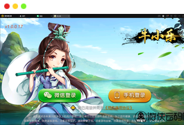 【牛小乐】亲测牛小乐棋牌双端+陪玩机器人+联盟俱乐部+自定义牌型+整理去授权服务端+管理代理后台+配套视频教程+解密工具