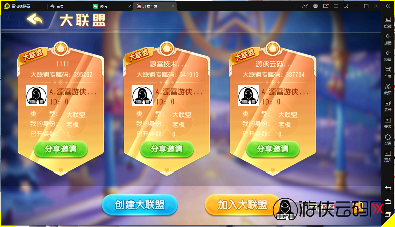 【扯旋儿】 亲测修复创胜系列/开心茶馆单款扯旋游戏房卡棋牌组件+搭建视频+去授权工具