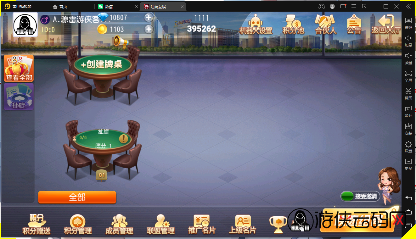 【扯旋儿】 亲测修复创胜系列/开心茶馆单款扯旋游戏房卡棋牌组件+搭建视频+去授权工具