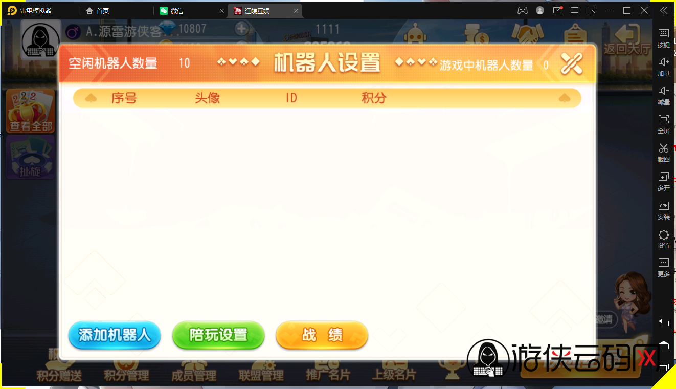 【扯旋儿】 亲测修复创胜系列/开心茶馆单款扯旋游戏房卡棋牌组件+搭建视频+去授权工具