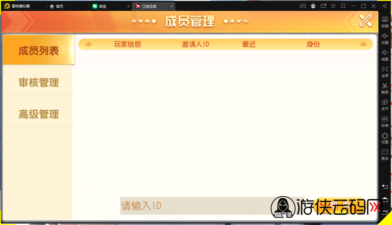 【扯旋儿】 亲测修复创胜系列/开心茶馆单款扯旋游戏房卡棋牌组件+搭建视频+去授权工具