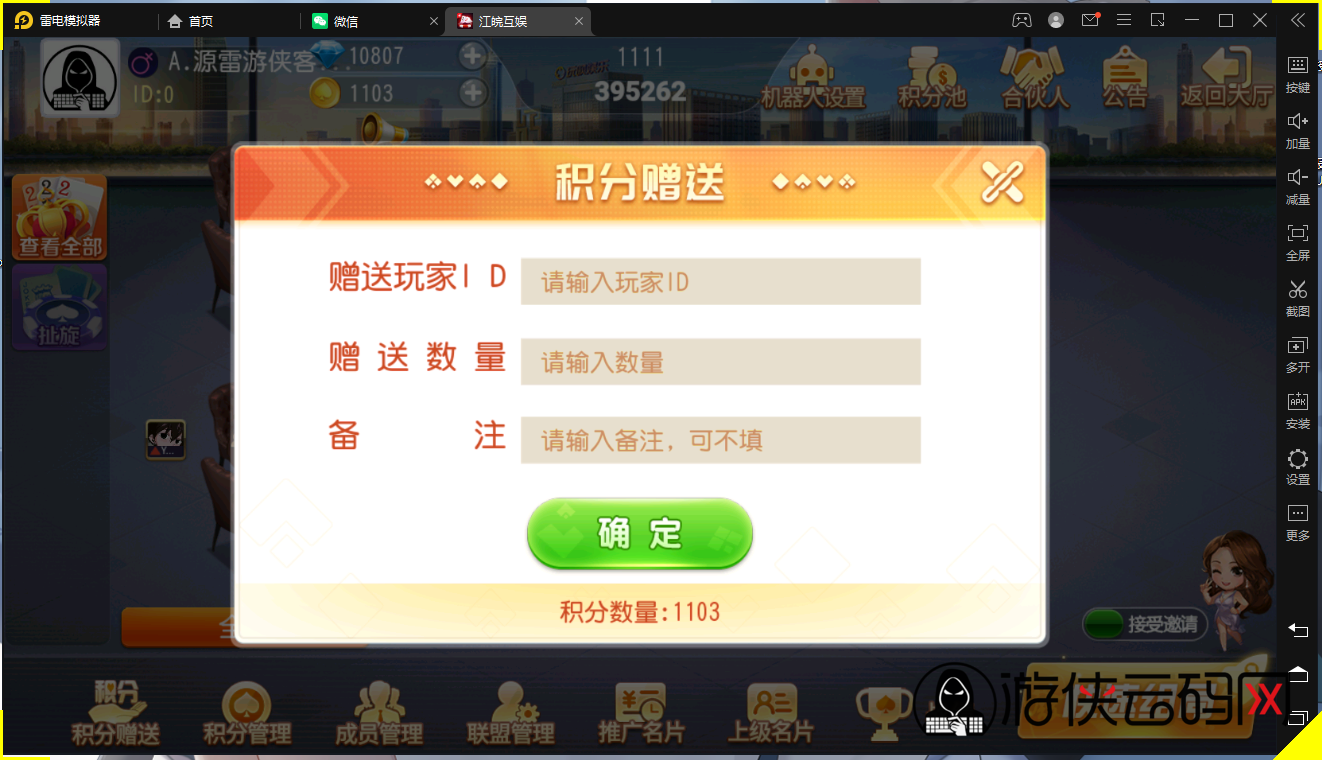 【扯旋儿】 亲测修复创胜系列/开心茶馆单款扯旋游戏房卡棋牌组件+搭建视频+去授权工具