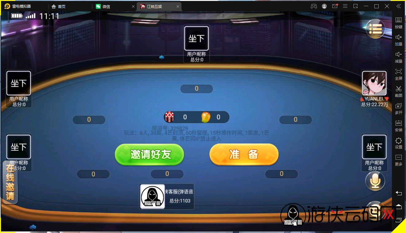 【扯旋儿】 亲测修复创胜系列/开心茶馆单款扯旋游戏房卡棋牌组件+搭建视频+去授权工具