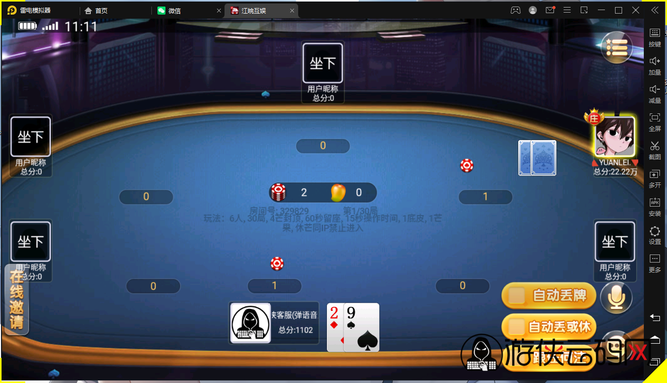 【扯旋儿】 亲测修复创胜系列/开心茶馆单款扯旋游戏房卡棋牌组件+搭建视频+去授权工具
