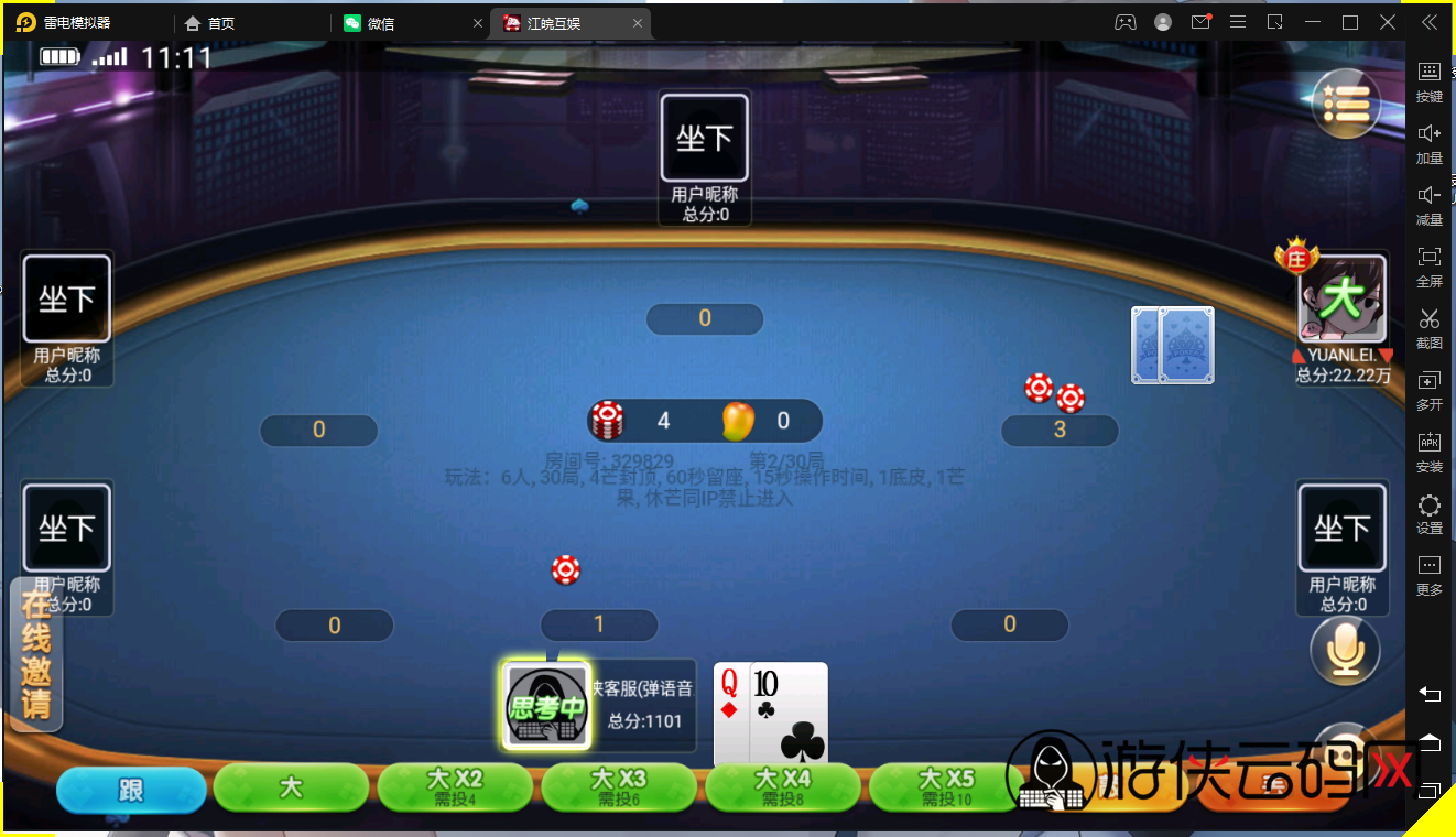 【扯旋儿】 亲测修复创胜系列/开心茶馆单款扯旋游戏房卡棋牌组件+搭建视频+去授权工具