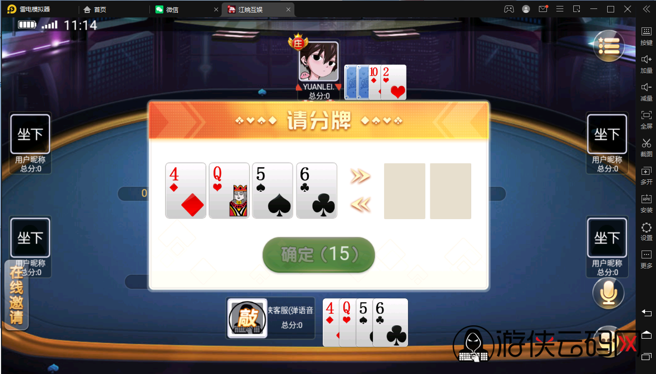 【扯旋儿】 亲测修复创胜系列/开心茶馆单款扯旋游戏房卡棋牌组件+搭建视频+去授权工具