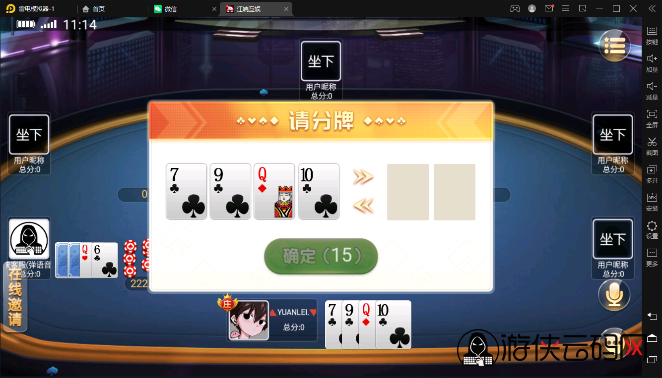 【扯旋儿】 亲测修复创胜系列/开心茶馆单款扯旋游戏房卡棋牌组件+搭建视频+去授权工具