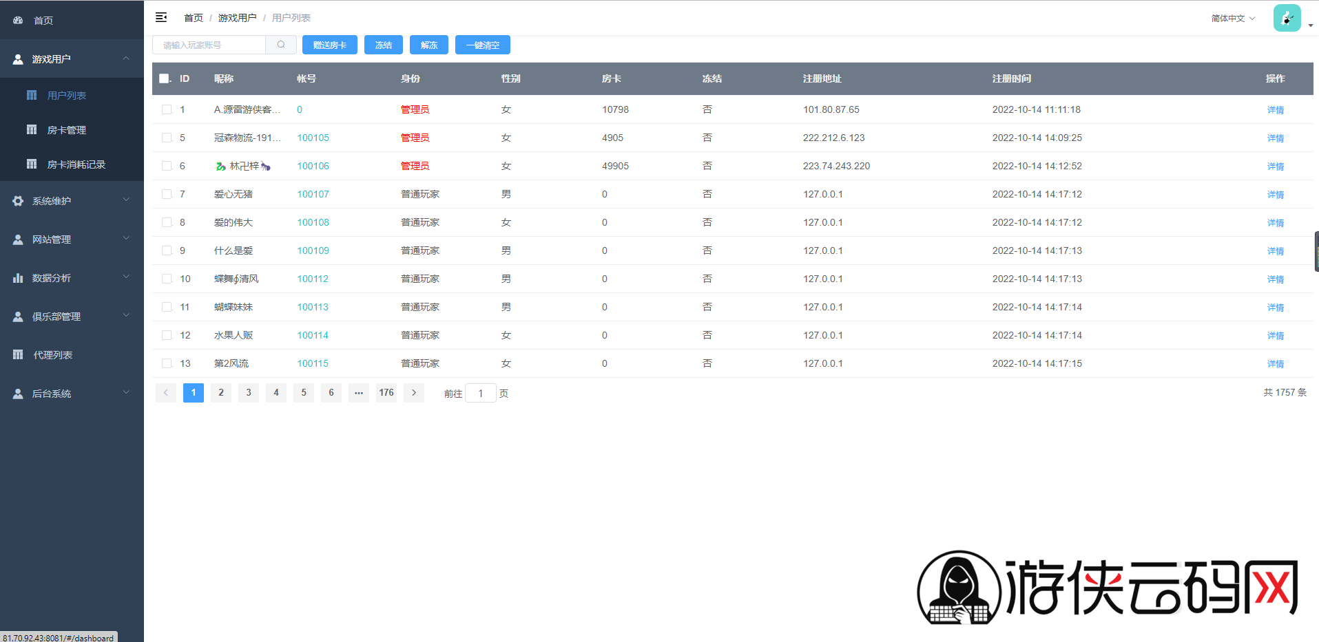【扯旋儿】 亲测修复创胜系列/开心茶馆单款扯旋游戏房卡棋牌组件+搭建视频+去授权工具