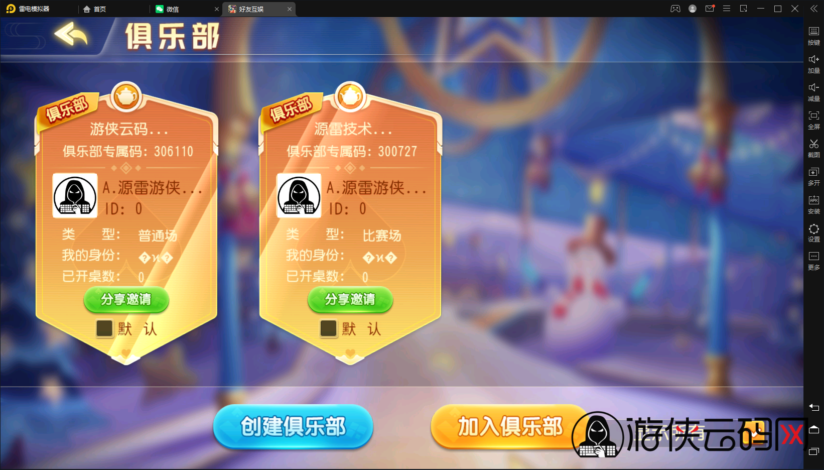 【创胜十三水】亲测创胜系列/寰宇/浙江十三张/单款十三水房卡棋牌带俱乐部带代理系统