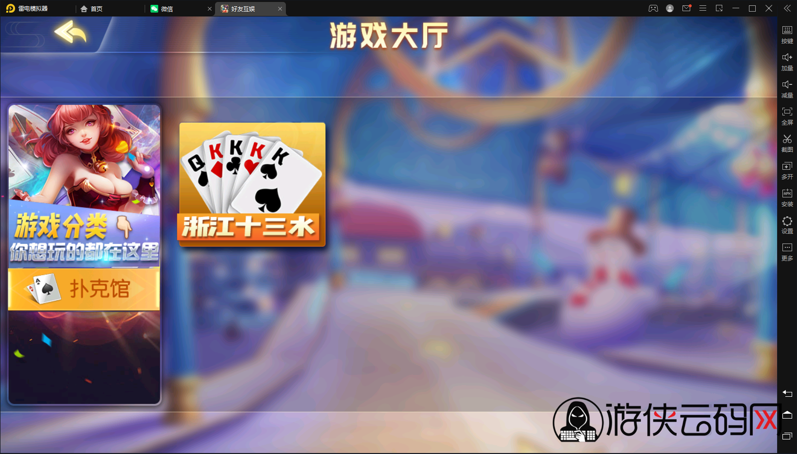 【创胜十三水】亲测创胜系列/寰宇/浙江十三张/单款十三水房卡棋牌带俱乐部带代理系统