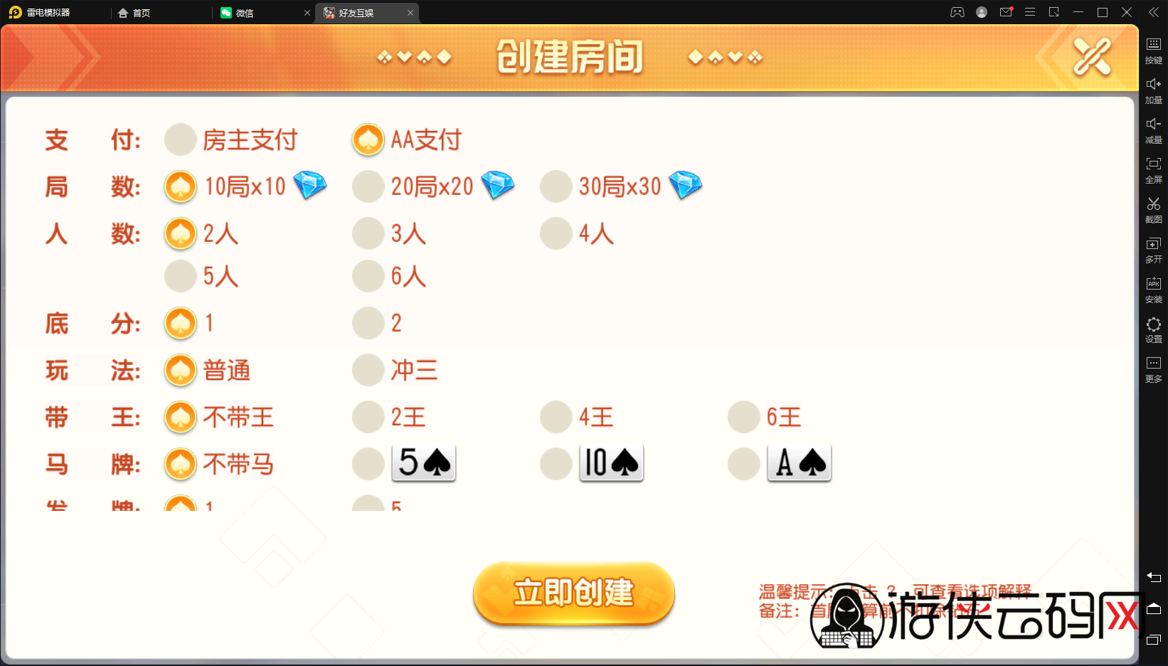 【创胜十三水】亲测创胜系列/寰宇/浙江十三张/单款十三水房卡棋牌带俱乐部带代理系统