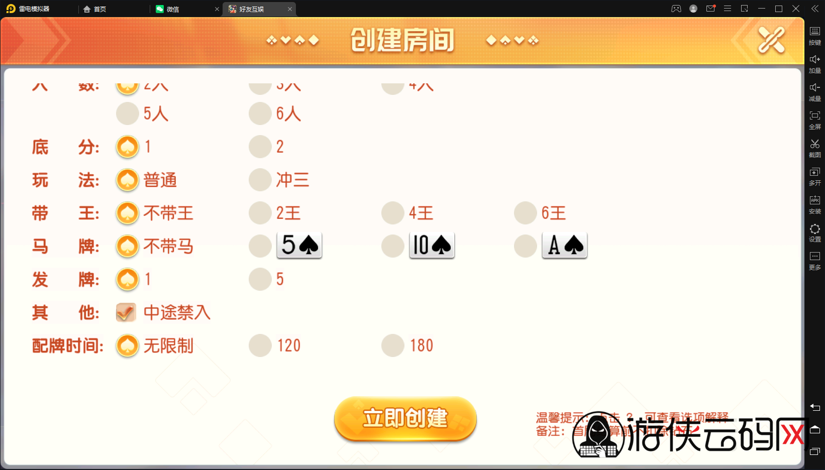 【创胜十三水】亲测创胜系列/寰宇/浙江十三张/单款十三水房卡棋牌带俱乐部带代理系统