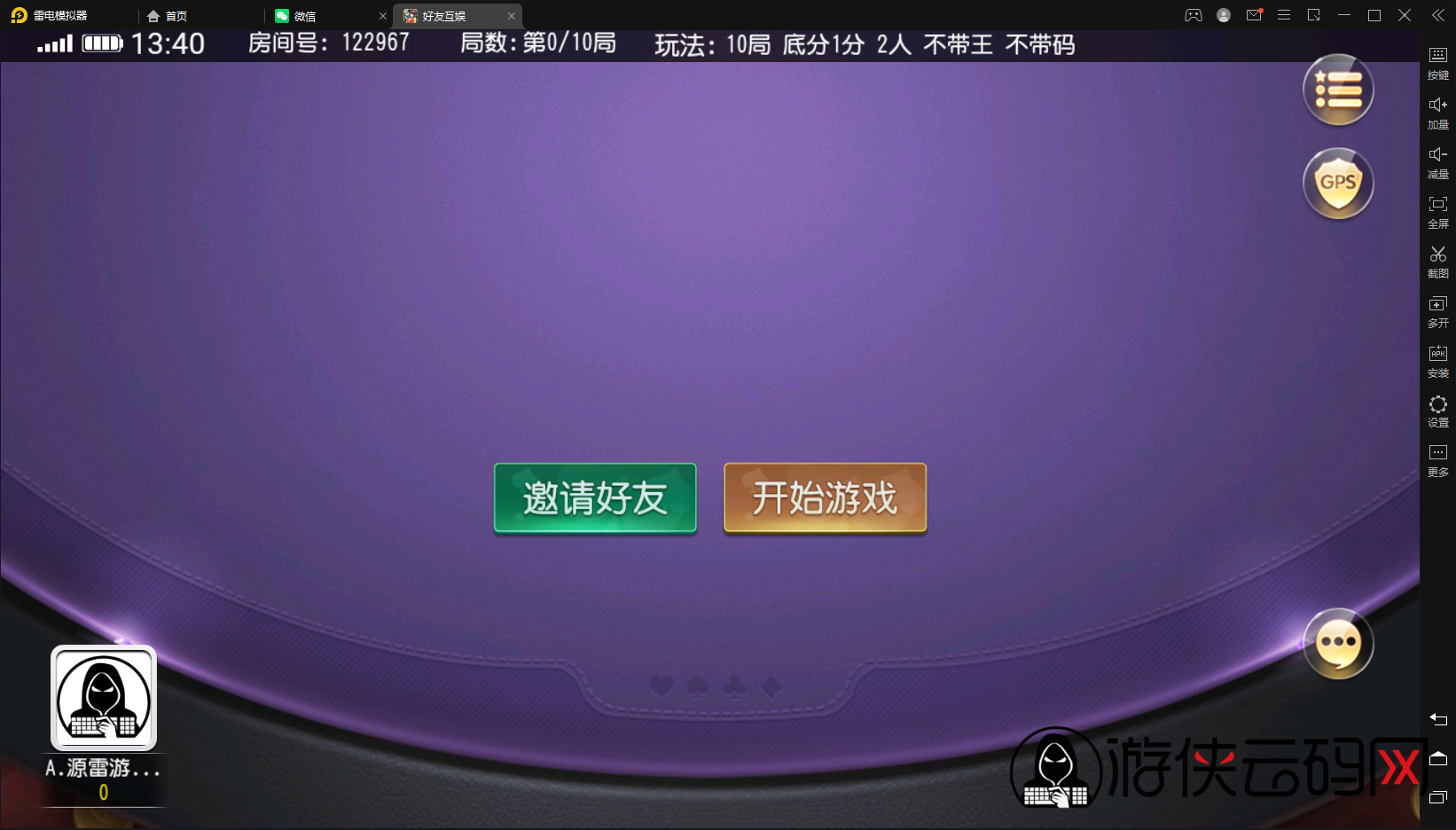 【创胜十三水】亲测创胜系列/寰宇/浙江十三张/单款十三水房卡棋牌带俱乐部带代理系统