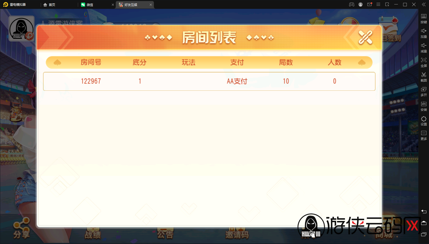 【创胜十三水】亲测创胜系列/寰宇/浙江十三张/单款十三水房卡棋牌带俱乐部带代理系统