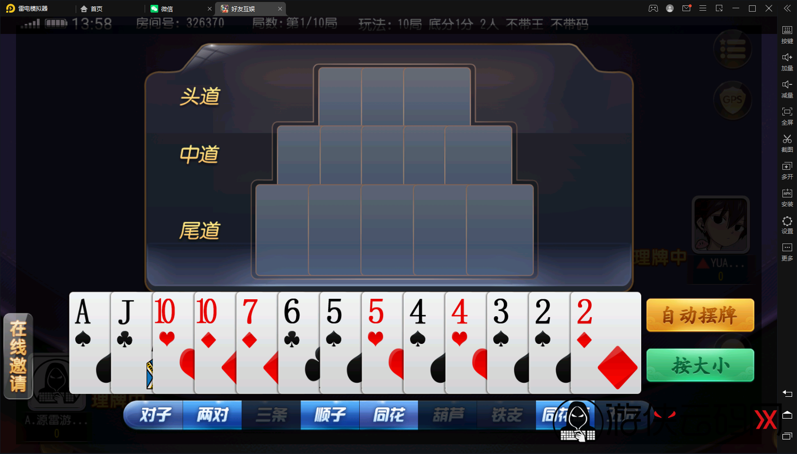 【创胜十三水】亲测创胜系列/寰宇/浙江十三张/单款十三水房卡棋牌带俱乐部带代理系统