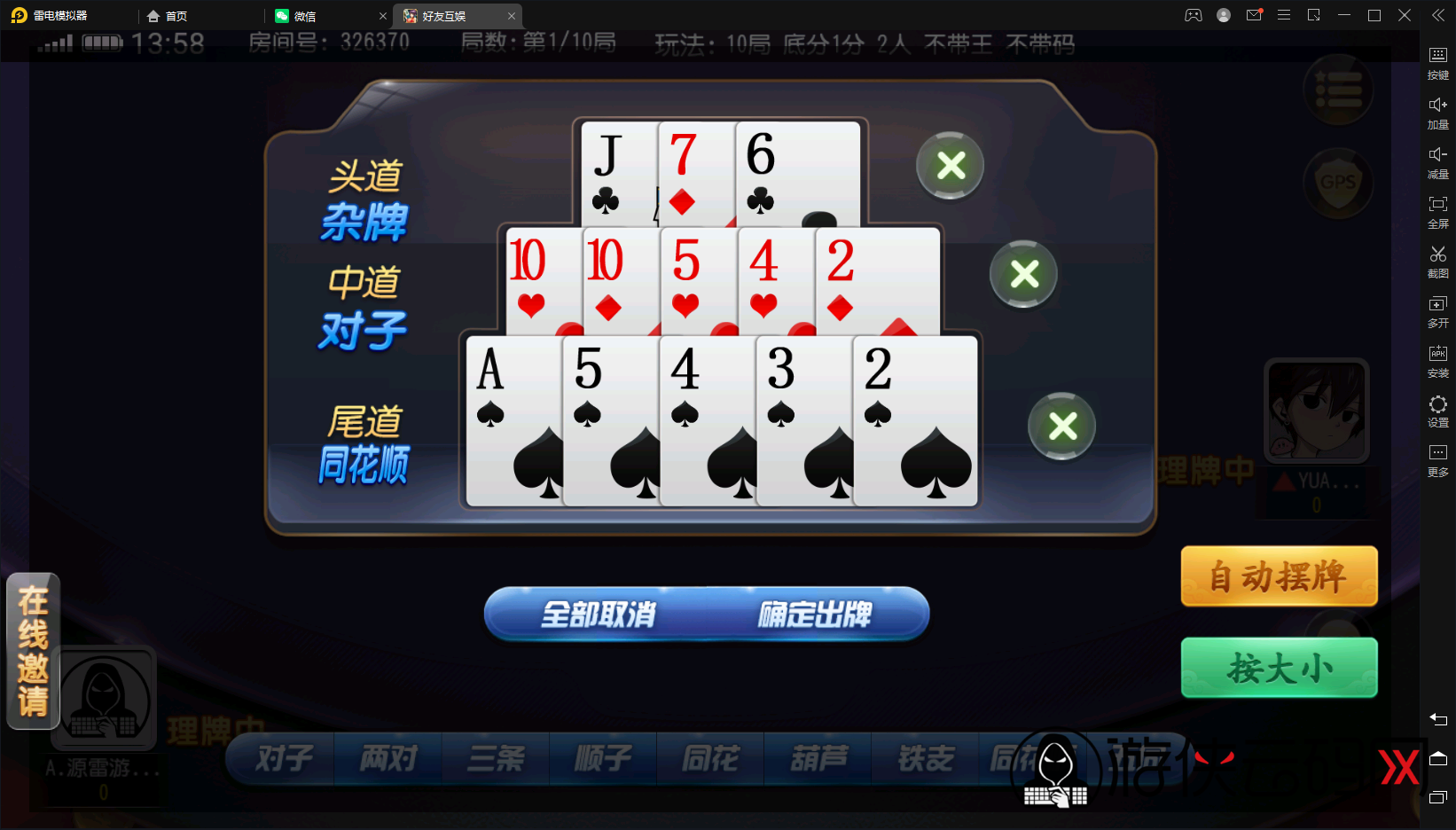 【创胜十三水】亲测创胜系列/寰宇/浙江十三张/单款十三水房卡棋牌带俱乐部带代理系统