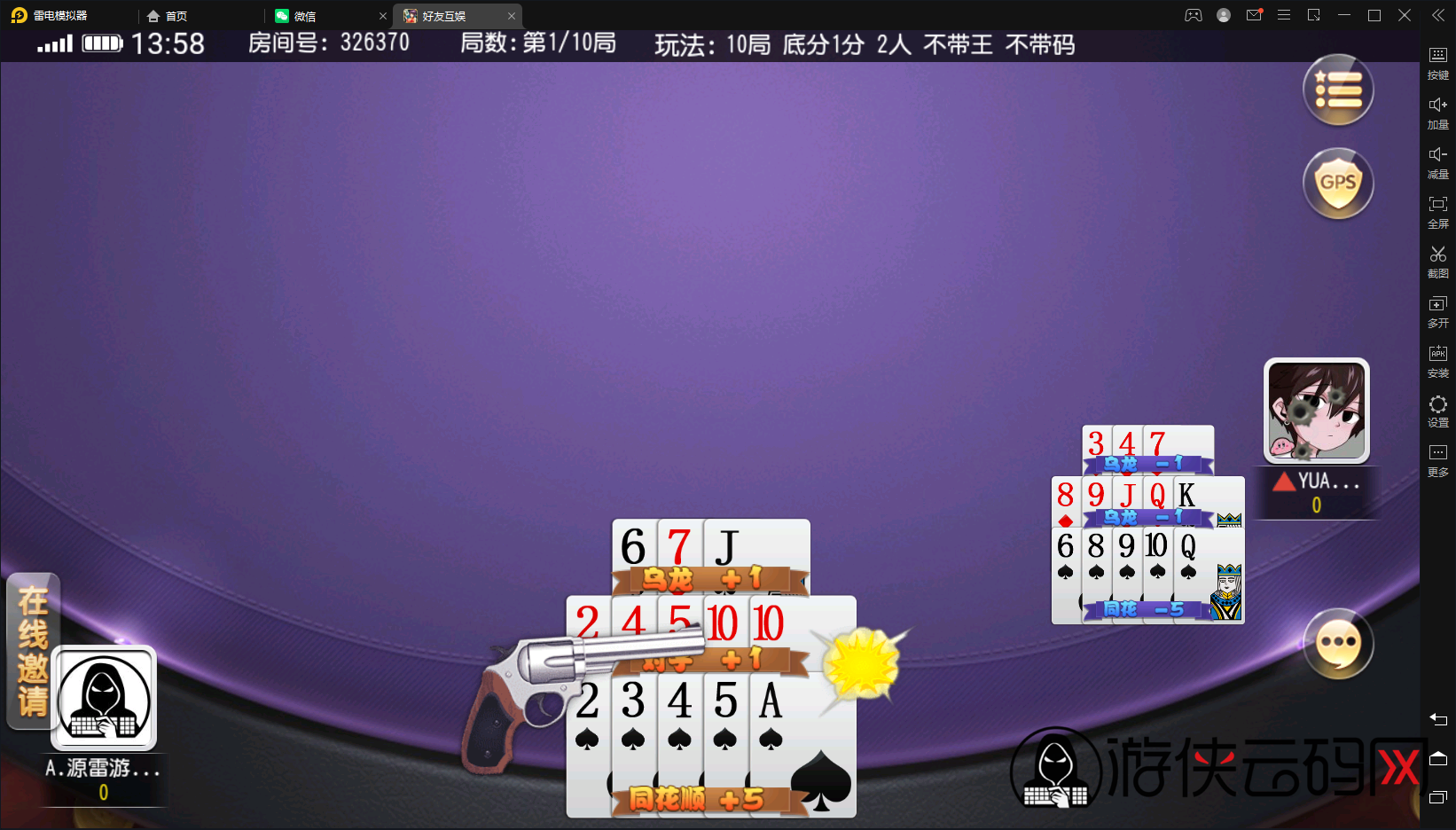 【创胜十三水】亲测创胜系列/寰宇/浙江十三张/单款十三水房卡棋牌带俱乐部带代理系统