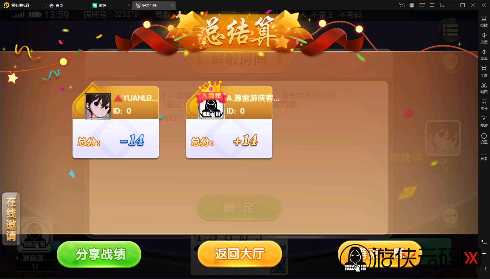 【创胜十三水】亲测创胜系列/寰宇/浙江十三张/单款十三水房卡棋牌带俱乐部带代理系统