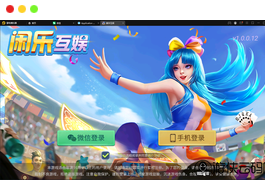 【闲乐互娱】亲测创胜系列寰宇大联盟俱乐部房卡棋牌无授权版本+机器人+控制+整理工具+整理教程