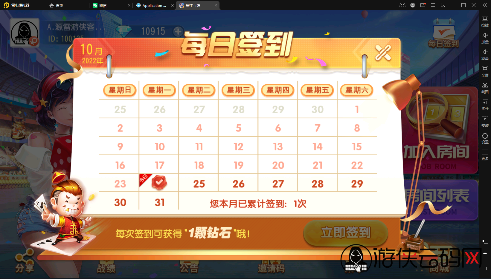 【闲乐互娱】亲测创胜系列寰宇大联盟俱乐部房卡棋牌无授权版本+机器人+控制+整理工具+整理教程