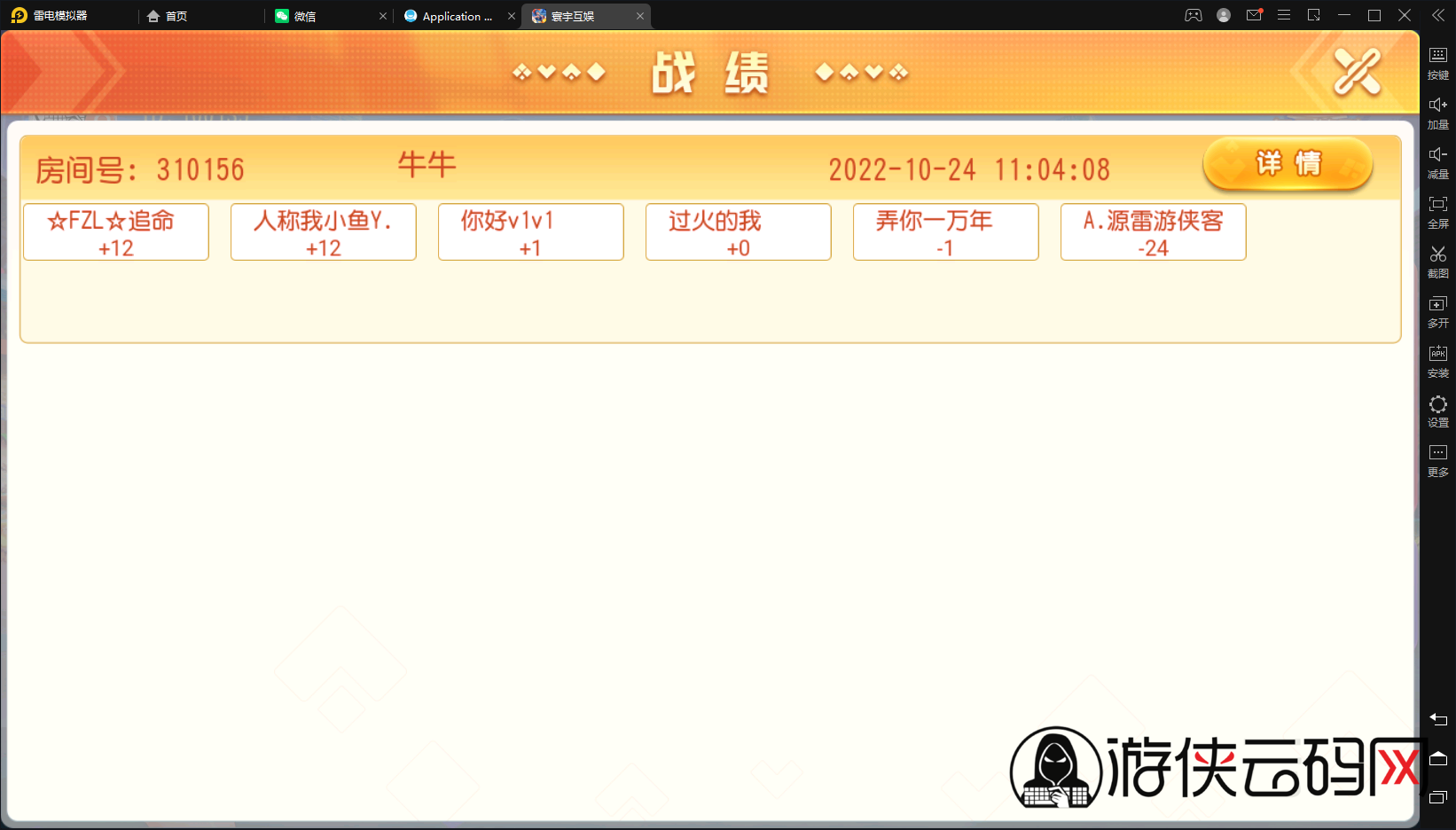 【闲乐互娱】亲测创胜系列寰宇大联盟俱乐部房卡棋牌无授权版本+机器人+控制+整理工具+整理教程