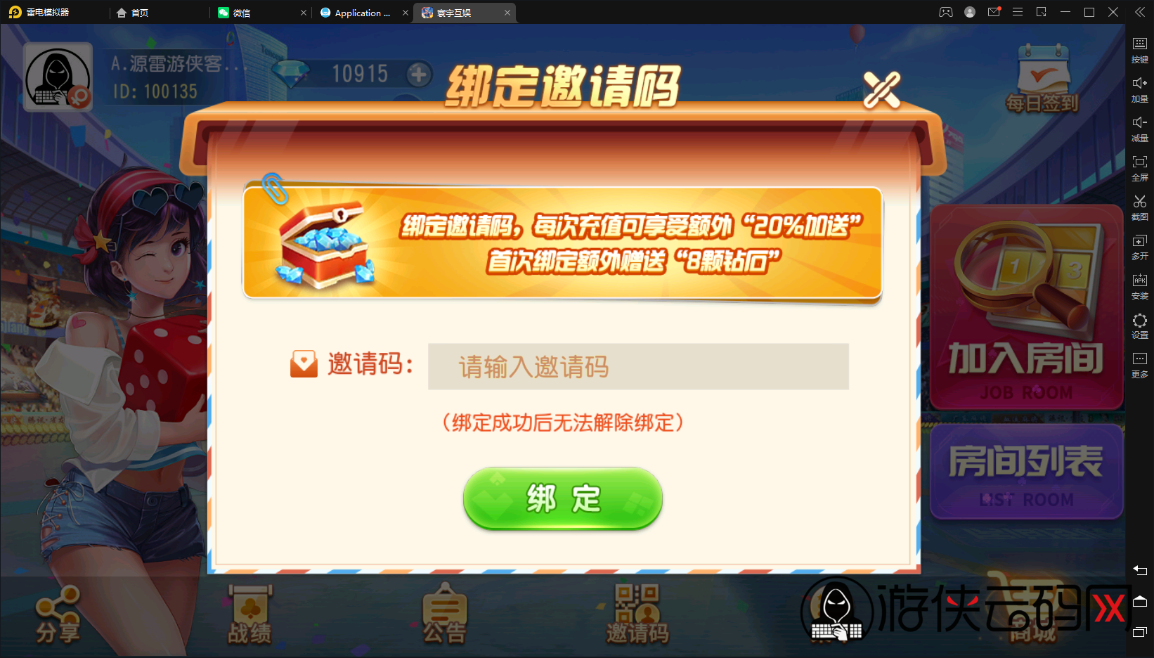【闲乐互娱】亲测创胜系列寰宇大联盟俱乐部房卡棋牌无授权版本+机器人+控制+整理工具+整理教程