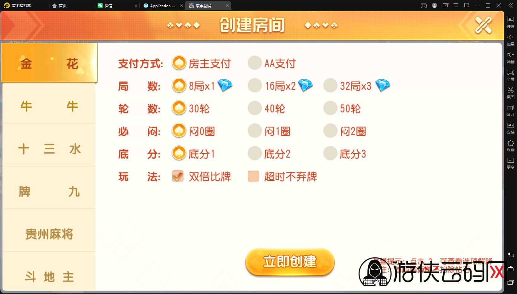 【闲乐互娱】亲测创胜系列寰宇大联盟俱乐部房卡棋牌无授权版本+机器人+控制+整理工具+整理教程
