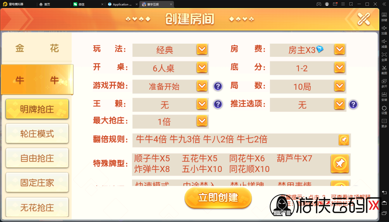 【闲乐互娱】亲测创胜系列寰宇大联盟俱乐部房卡棋牌无授权版本+机器人+控制+整理工具+整理教程