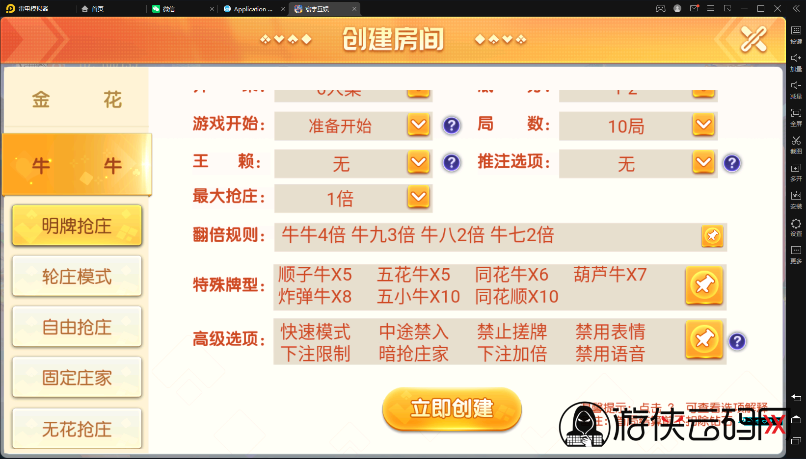【闲乐互娱】亲测创胜系列寰宇大联盟俱乐部房卡棋牌无授权版本+机器人+控制+整理工具+整理教程