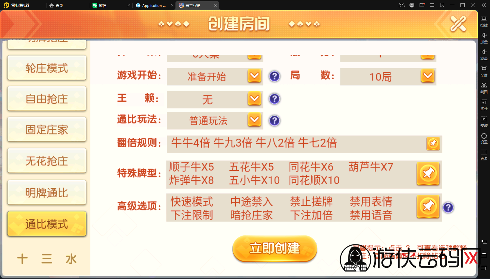 【闲乐互娱】亲测创胜系列寰宇大联盟俱乐部房卡棋牌无授权版本+机器人+控制+整理工具+整理教程