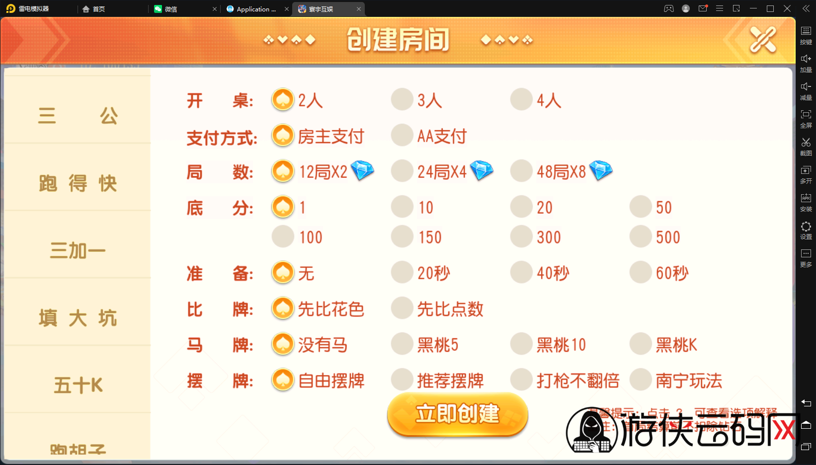 【闲乐互娱】亲测创胜系列寰宇大联盟俱乐部房卡棋牌无授权版本+机器人+控制+整理工具+整理教程