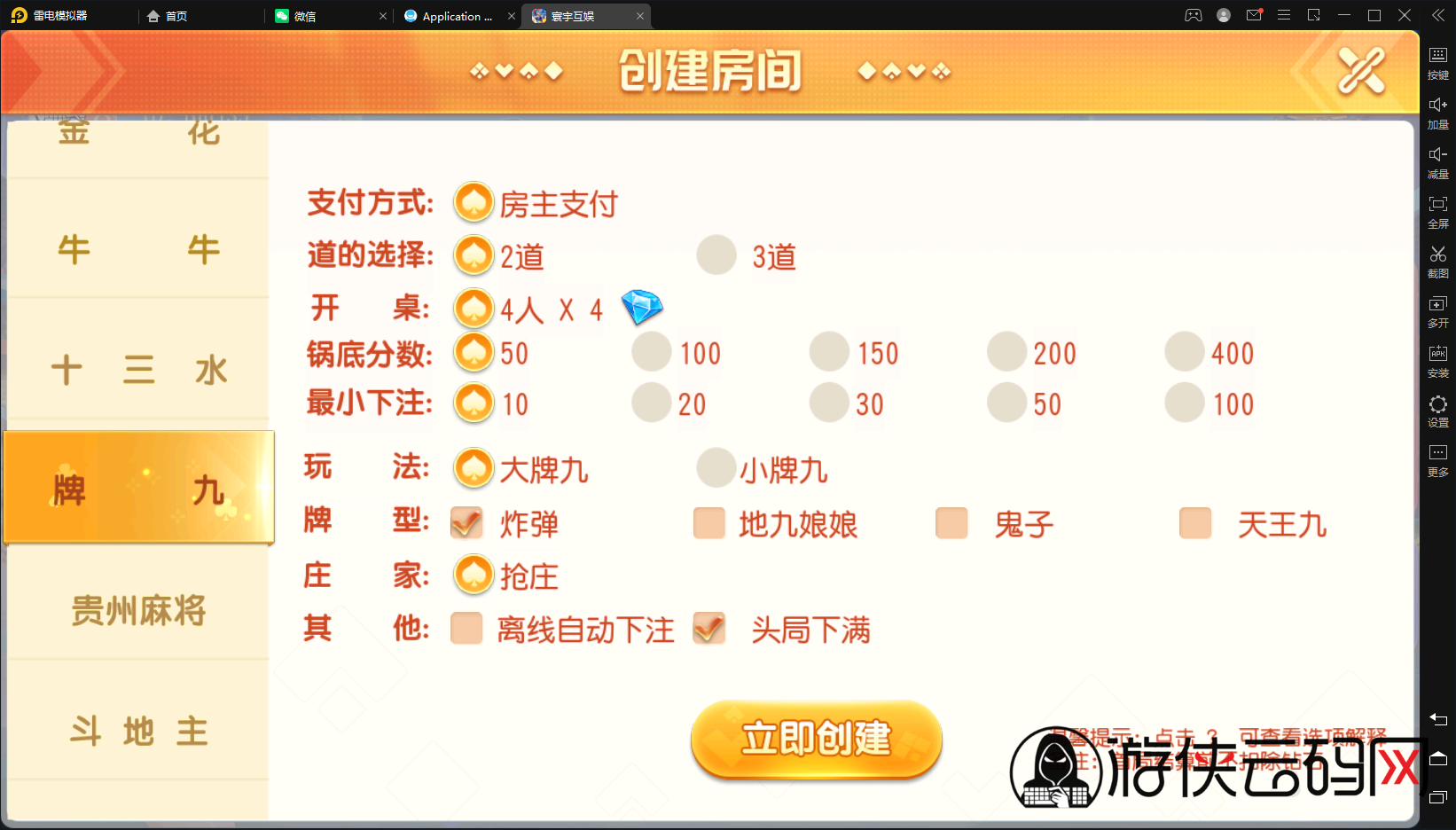 【闲乐互娱】亲测创胜系列寰宇大联盟俱乐部房卡棋牌无授权版本+机器人+控制+整理工具+整理教程