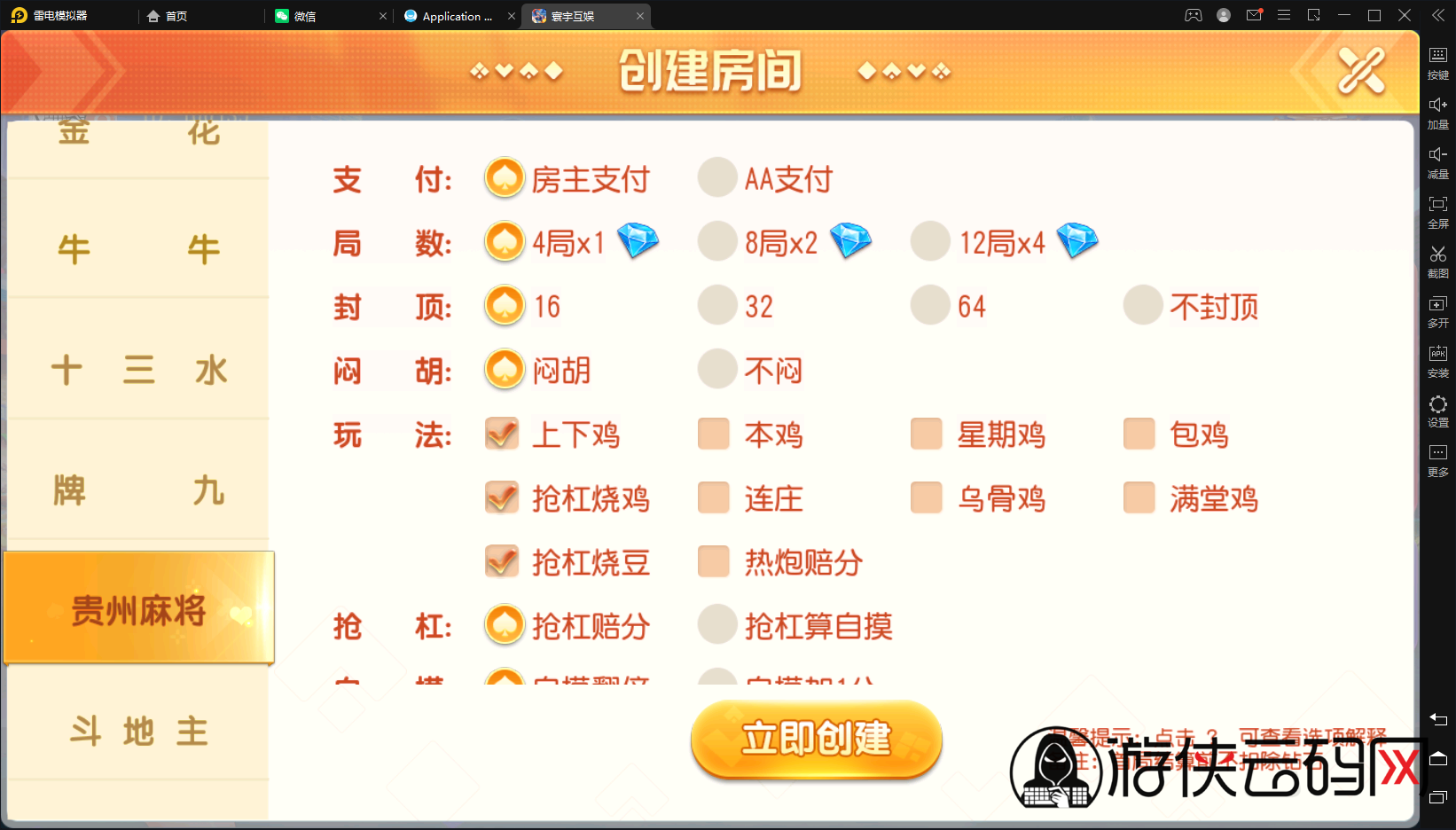 【闲乐互娱】亲测创胜系列寰宇大联盟俱乐部房卡棋牌无授权版本+机器人+控制+整理工具+整理教程