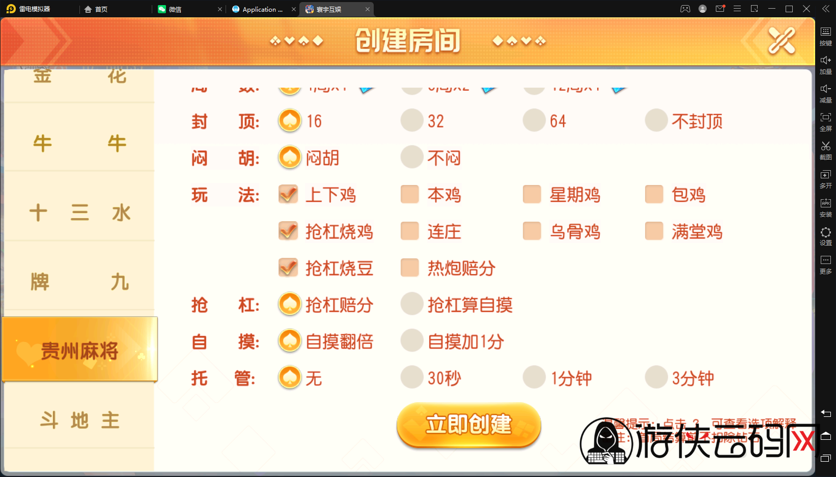【闲乐互娱】亲测创胜系列寰宇大联盟俱乐部房卡棋牌无授权版本+机器人+控制+整理工具+整理教程
