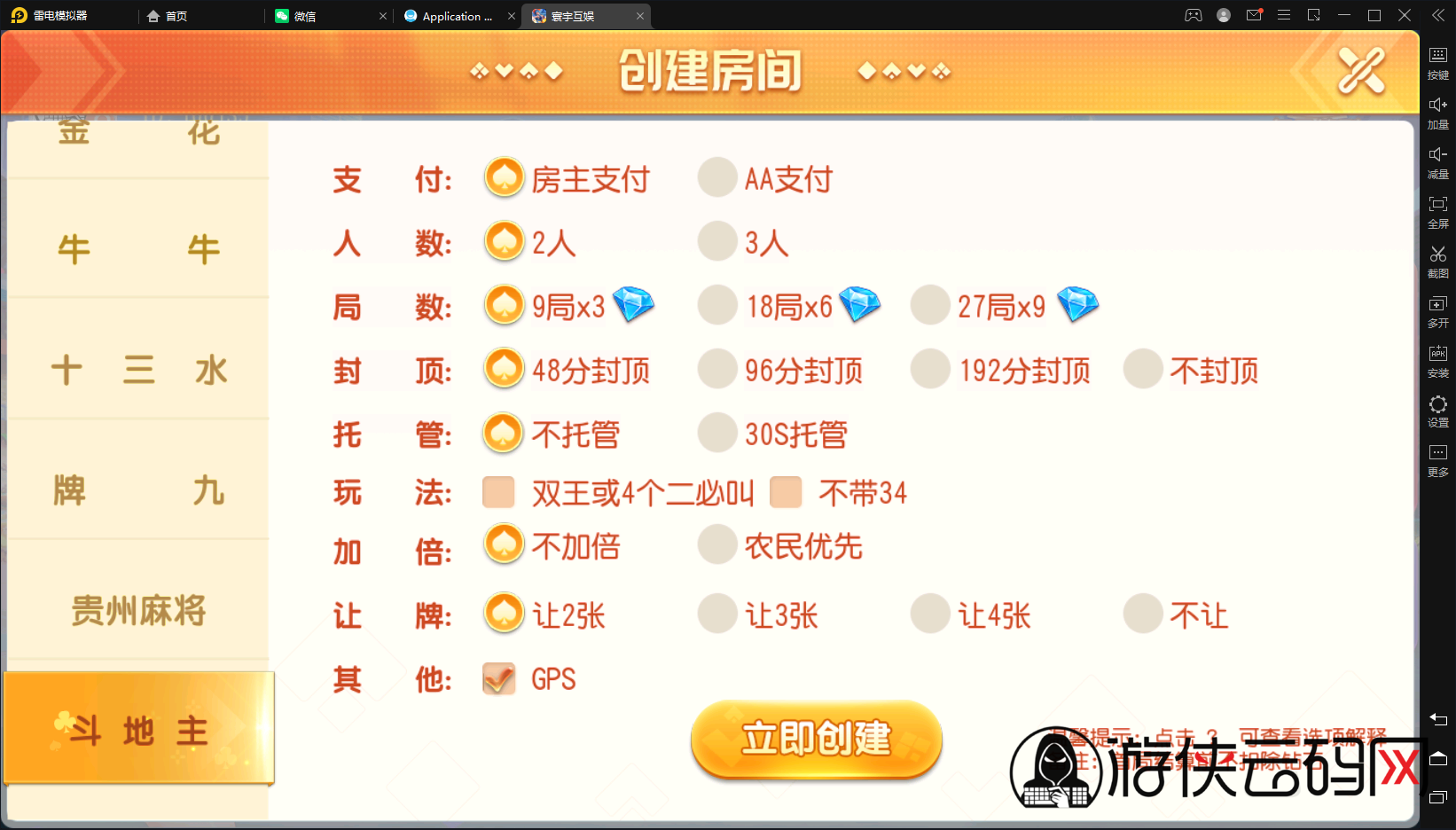 【闲乐互娱】亲测创胜系列寰宇大联盟俱乐部房卡棋牌无授权版本+机器人+控制+整理工具+整理教程