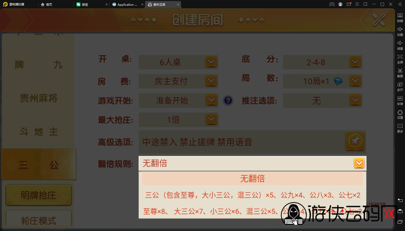 【闲乐互娱】亲测创胜系列寰宇大联盟俱乐部房卡棋牌无授权版本+机器人+控制+整理工具+整理教程