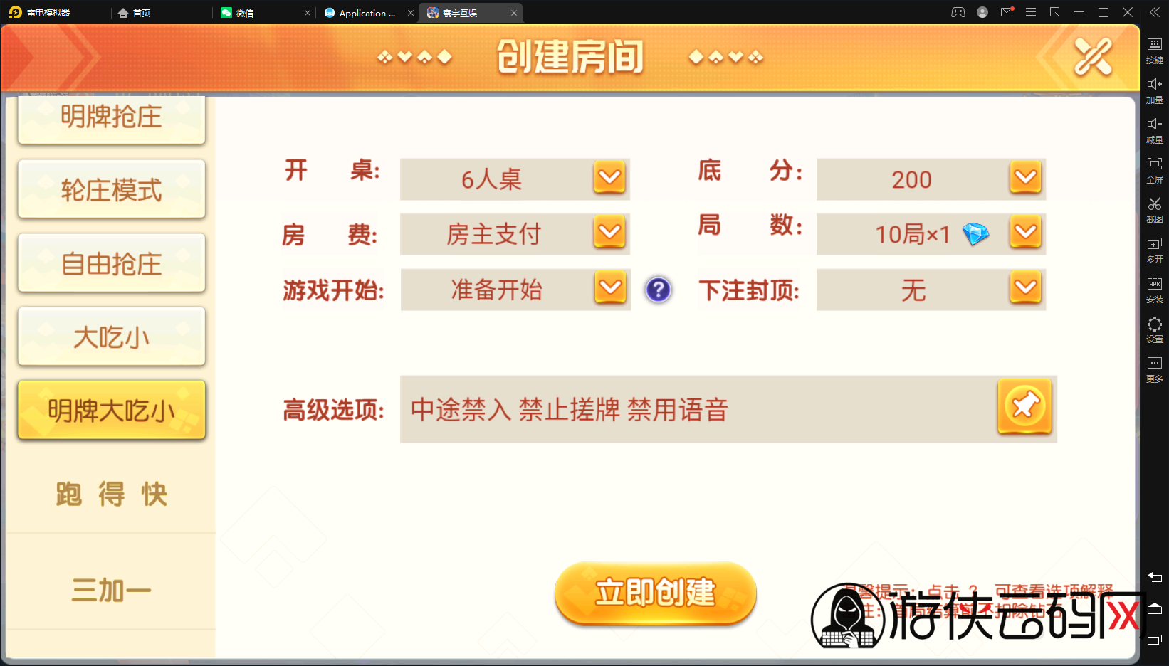 【闲乐互娱】亲测创胜系列寰宇大联盟俱乐部房卡棋牌无授权版本+机器人+控制+整理工具+整理教程